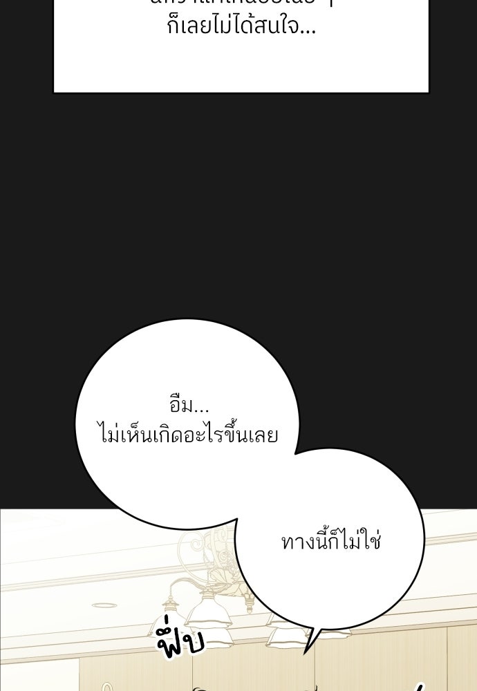 พี่น้องบ้านแกสิ - หน้า 32