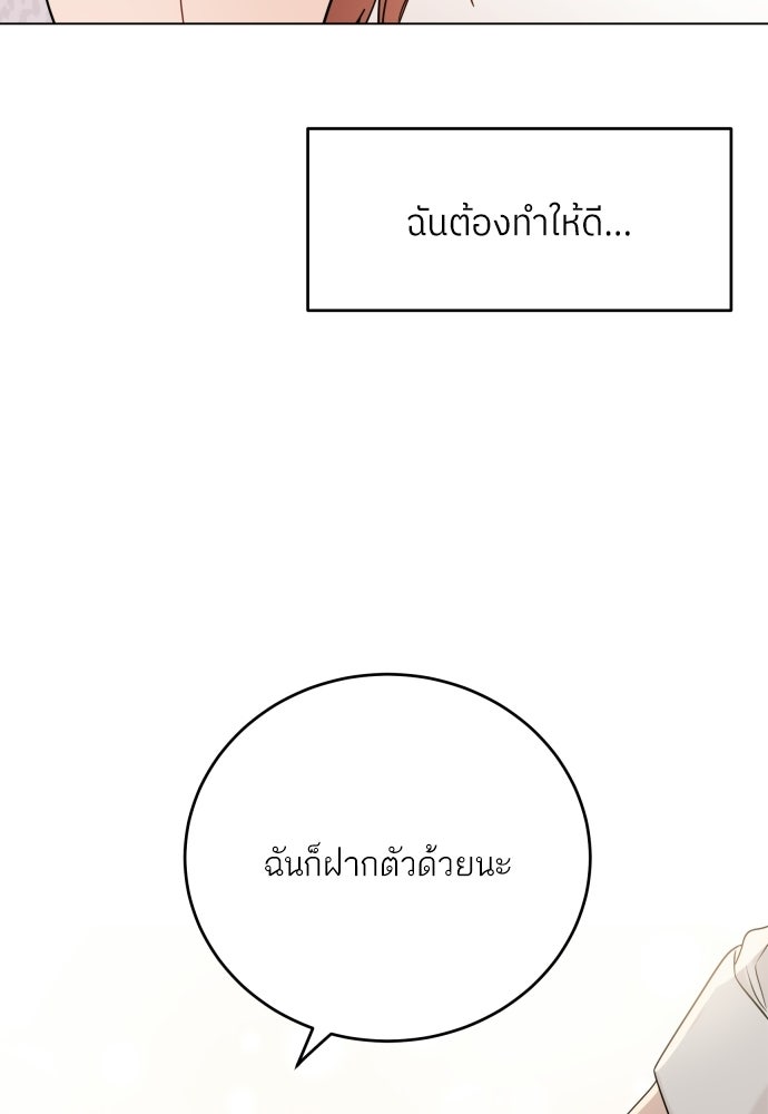 พี่น้องบ้านแกสิ - หน้า 39