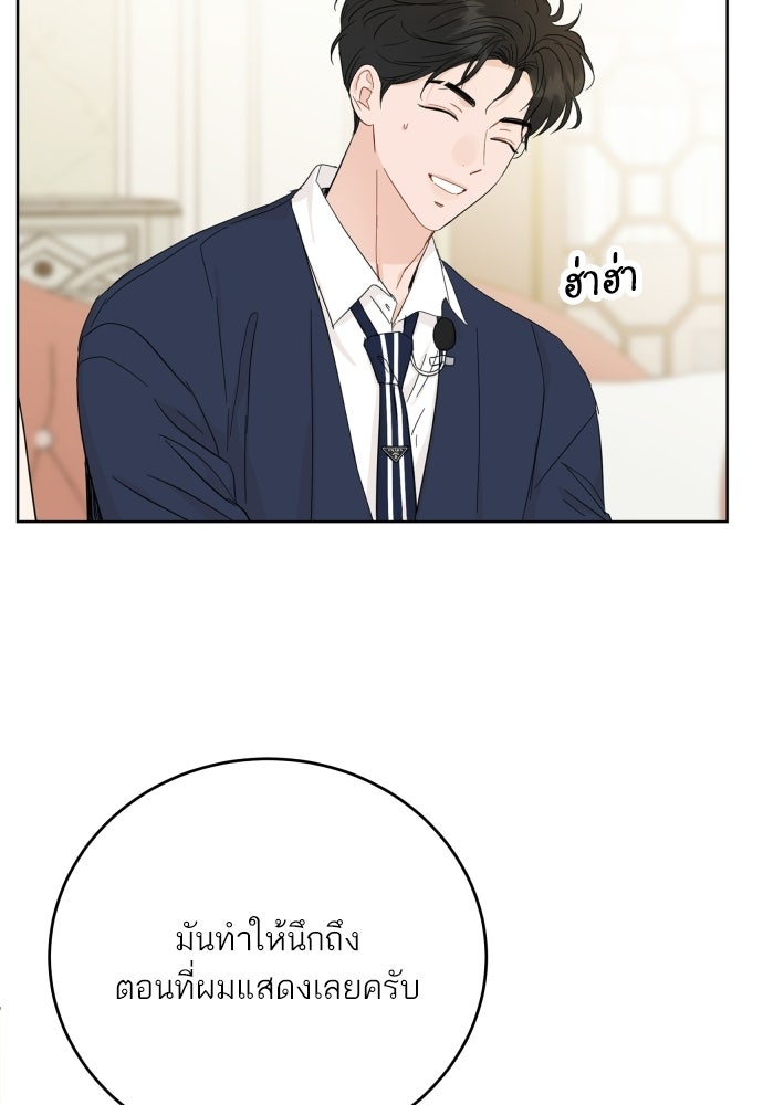 พี่น้องบ้านแกสิ - หน้า 21