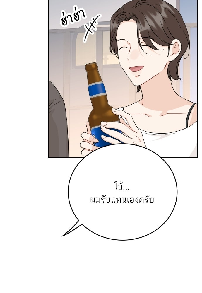 พี่น้องบ้านแกสิ - หน้า 16