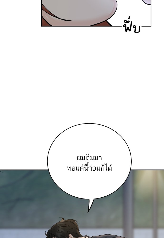 พี่น้องบ้านแกสิ - หน้า 10