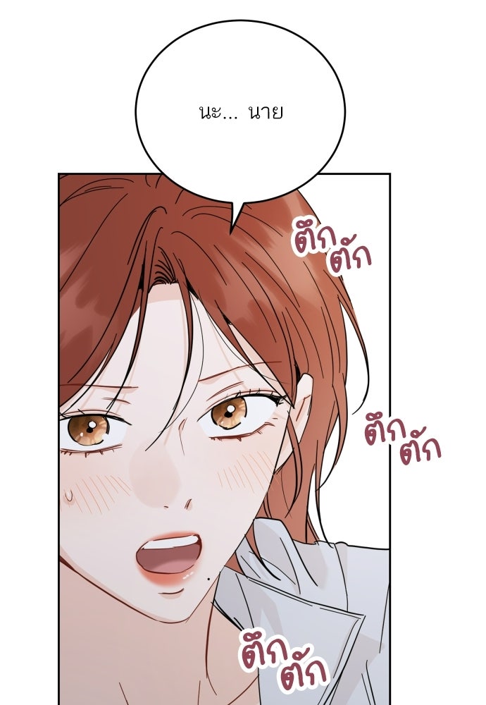 พี่น้องบ้านแกสิ - หน้า 12