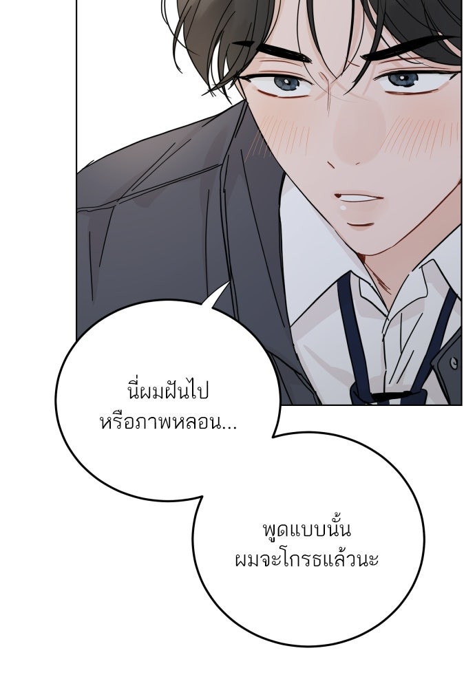 พี่น้องบ้านแกสิ - หน้า 14