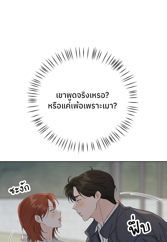 พี่น้องบ้านแกสิ - หน้า 15