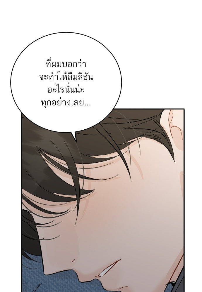 พี่น้องบ้านแกสิ - หน้า 23