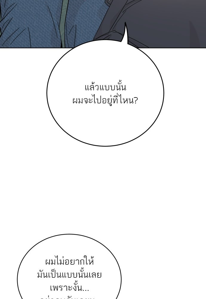 พี่น้องบ้านแกสิ - หน้า 27