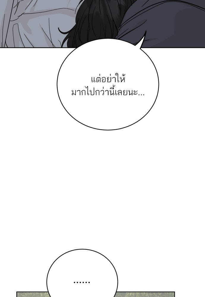 พี่น้องบ้านแกสิ - หน้า 29
