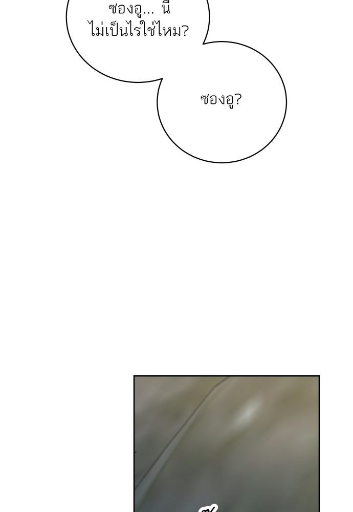 พี่น้องบ้านแกสิ - หน้า 31