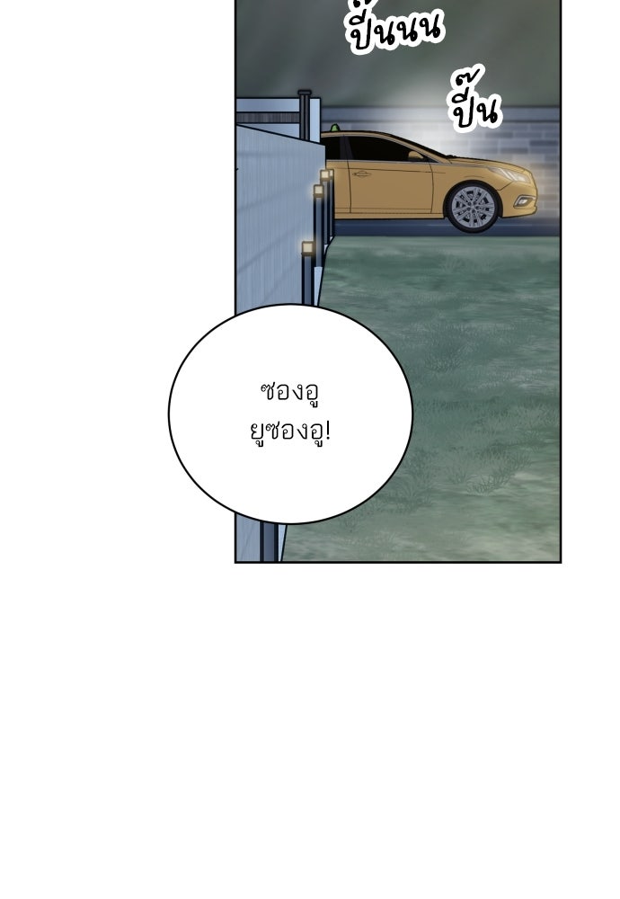 พี่น้องบ้านแกสิ - หน้า 32