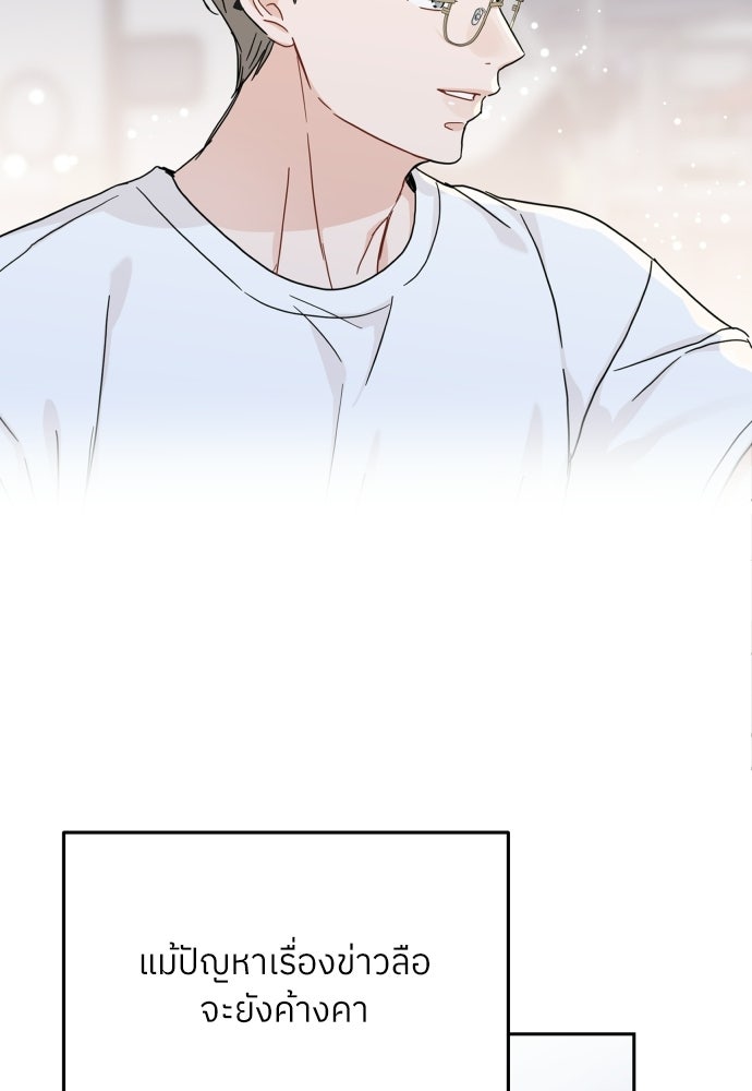พี่น้องบ้านแกสิ - หน้า 37