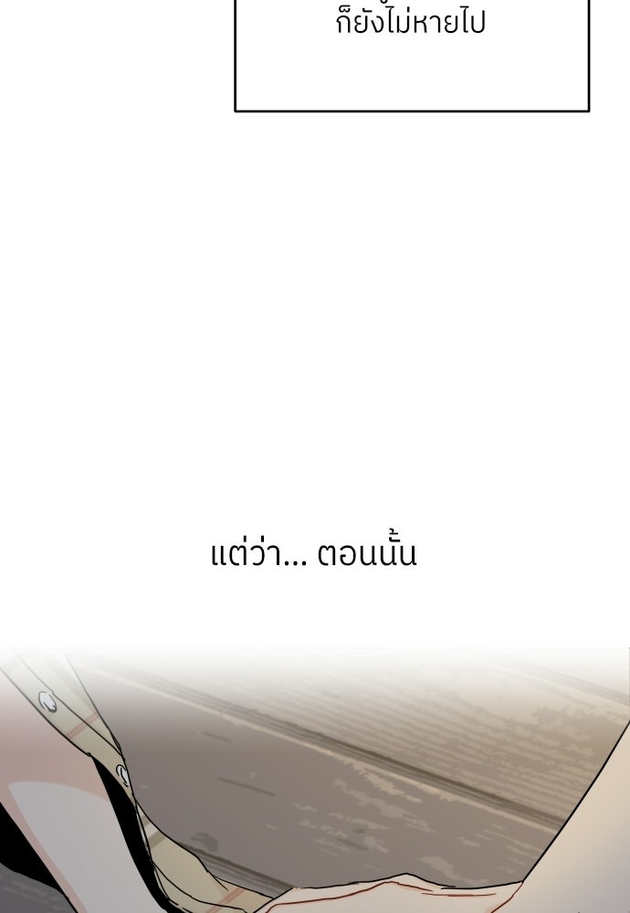พี่น้องบ้านแกสิ - หน้า 39