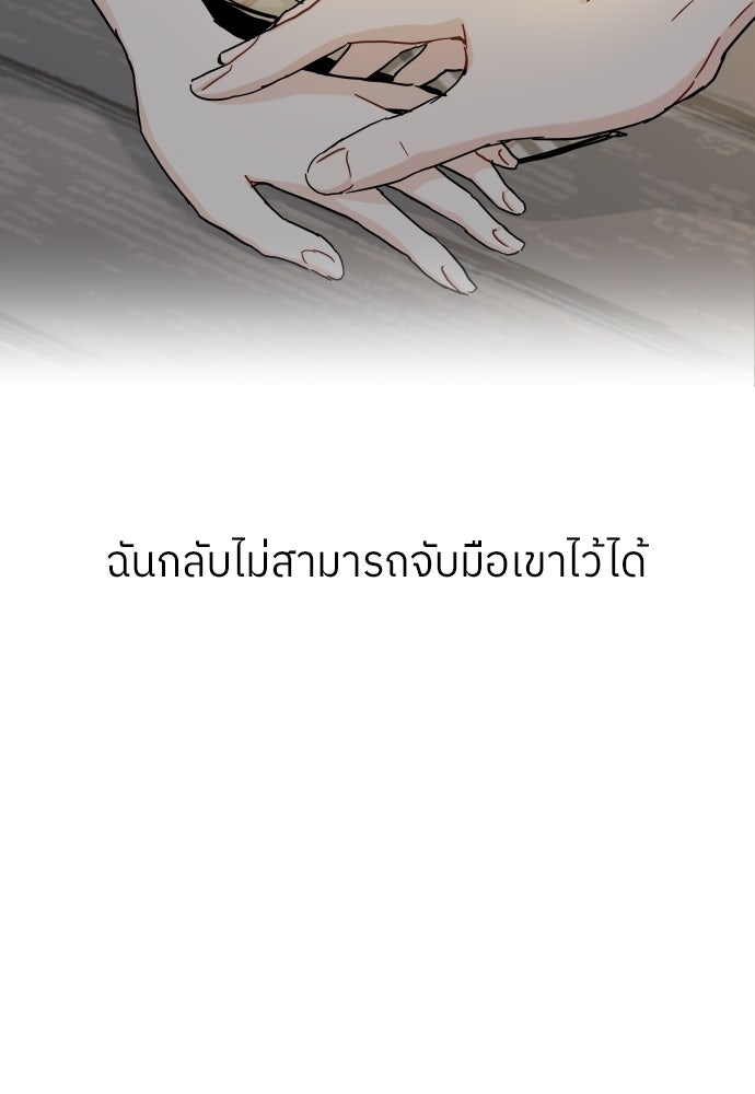 พี่น้องบ้านแกสิ - หน้า 40