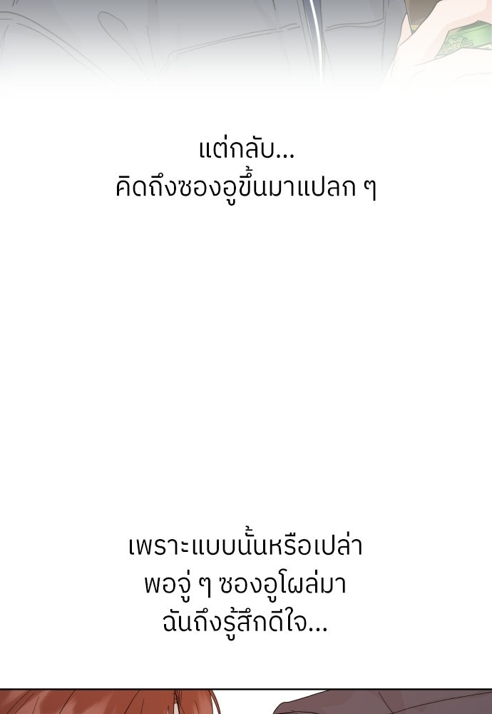 พี่น้องบ้านแกสิ - หน้า 42