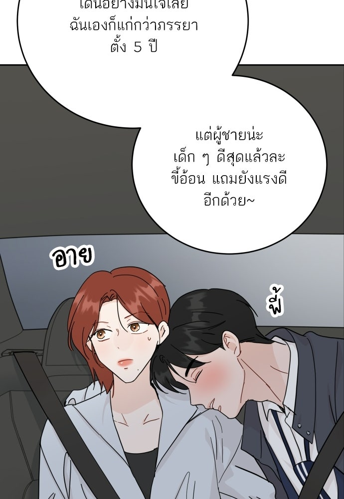 พี่น้องบ้านแกสิ - หน้า 57