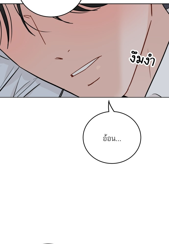 พี่น้องบ้านแกสิ - หน้า 59