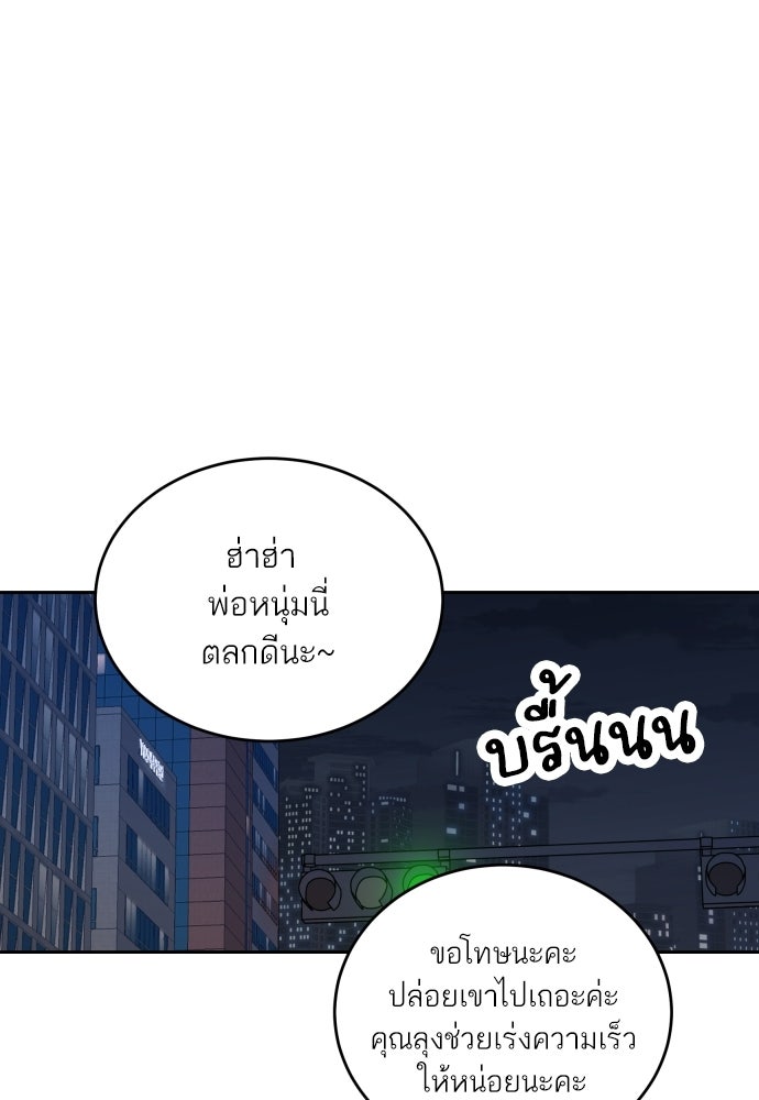 พี่น้องบ้านแกสิ - หน้า 63