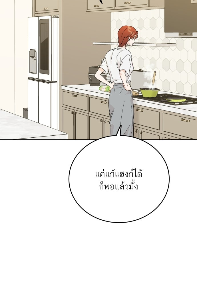พี่น้องบ้านแกสิ - หน้า 69