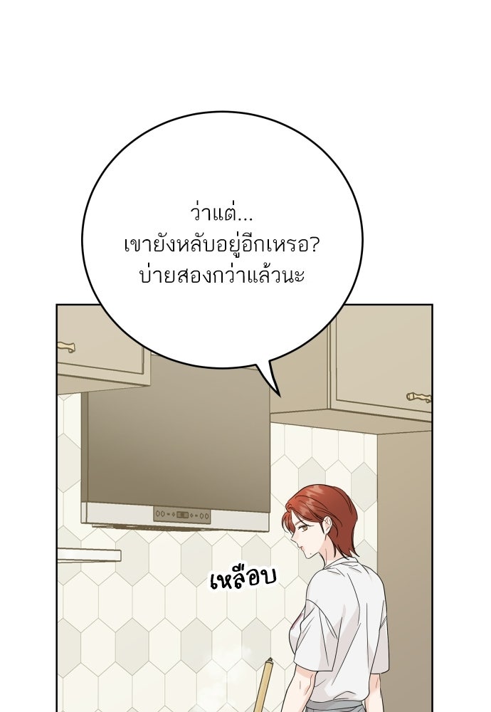 พี่น้องบ้านแกสิ - หน้า 70