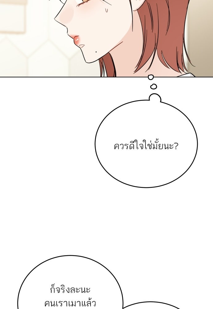 พี่น้องบ้านแกสิ - หน้า 76
