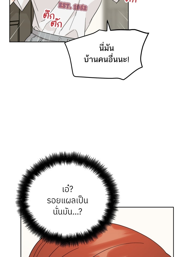 พี่น้องบ้านแกสิ - หน้า 86