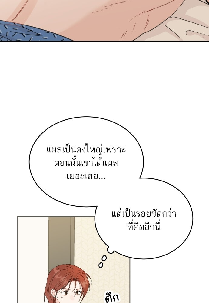 พี่น้องบ้านแกสิ - หน้า 3