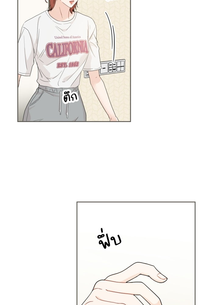 พี่น้องบ้านแกสิ - หน้า 4