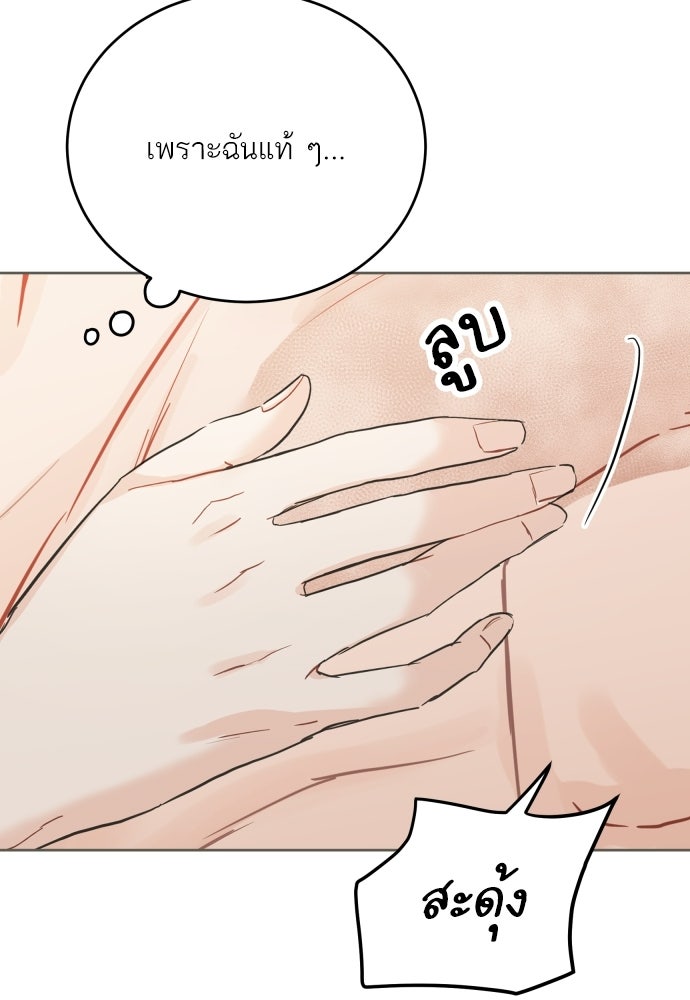พี่น้องบ้านแกสิ - หน้า 7