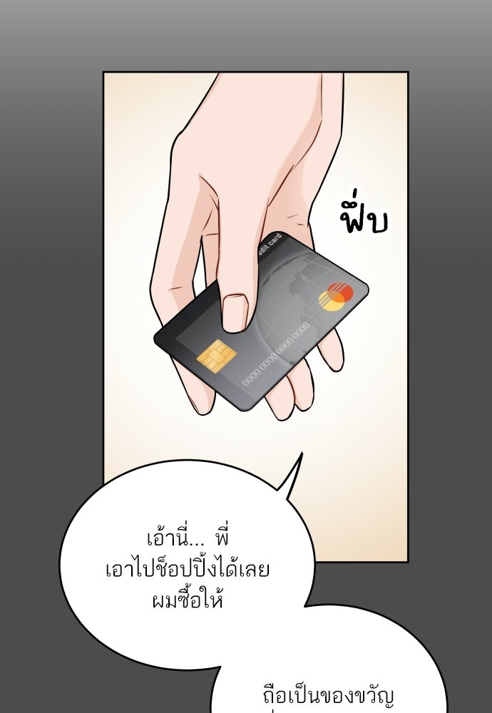 พี่น้องบ้านแกสิ - หน้า 71