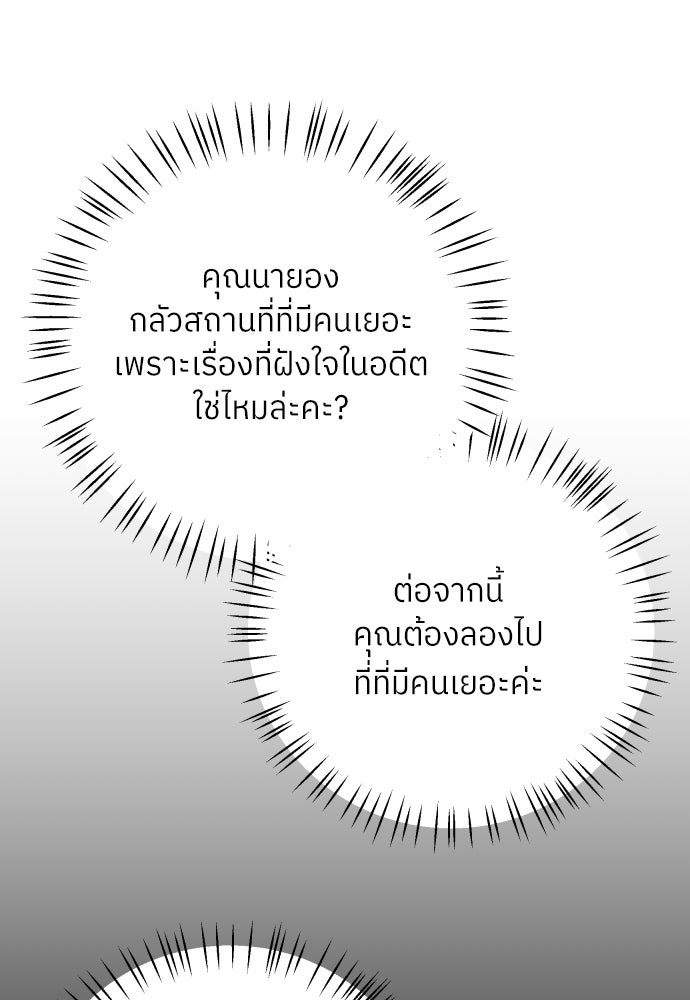 พี่น้องบ้านแกสิ - หน้า 76