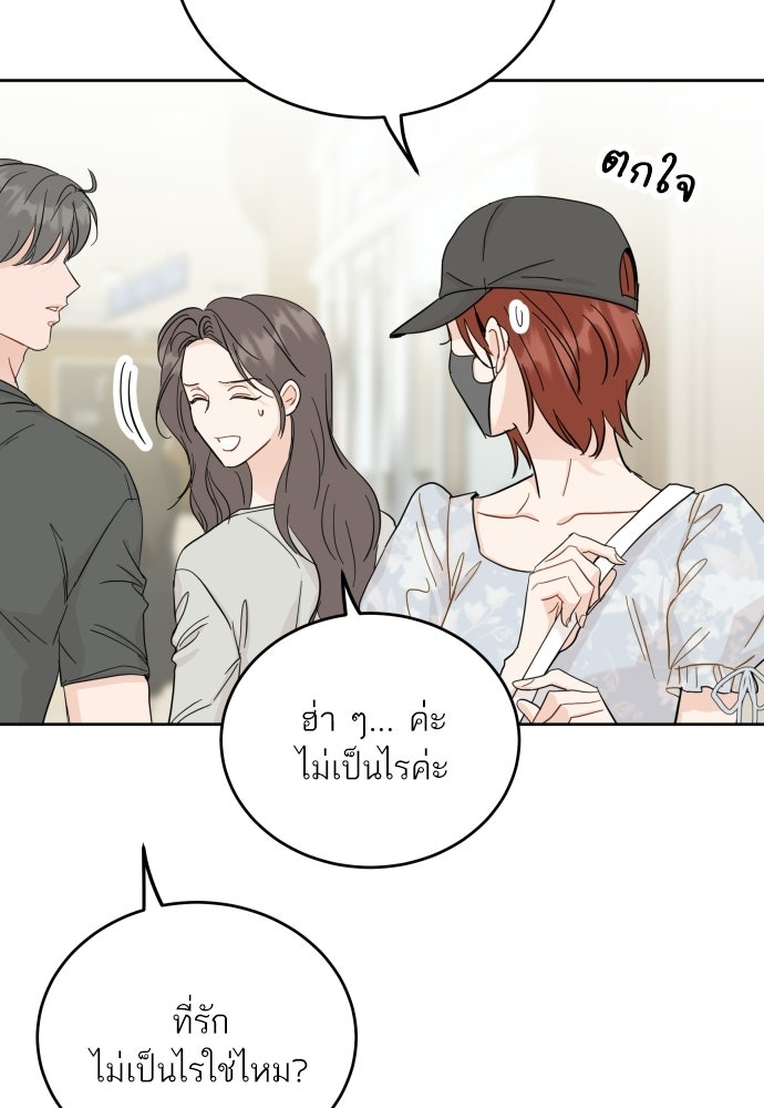 พี่น้องบ้านแกสิ - หน้า 94