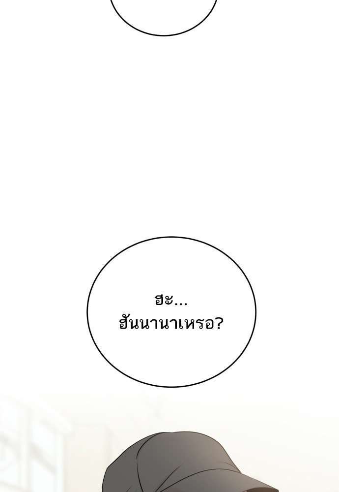 พี่น้องบ้านแกสิ - หน้า 2