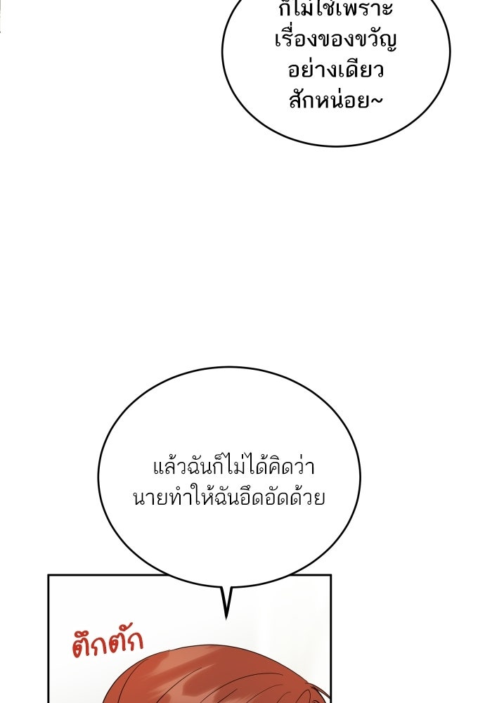 พี่น้องบ้านแกสิ - หน้า 19