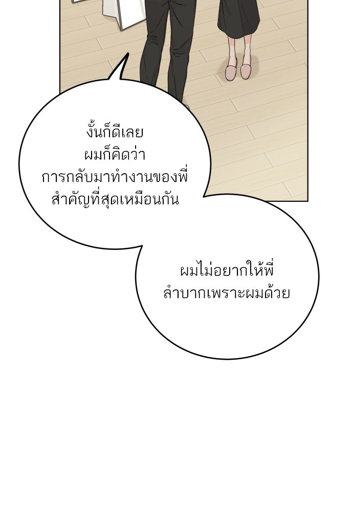 พี่น้องบ้านแกสิ - หน้า 47