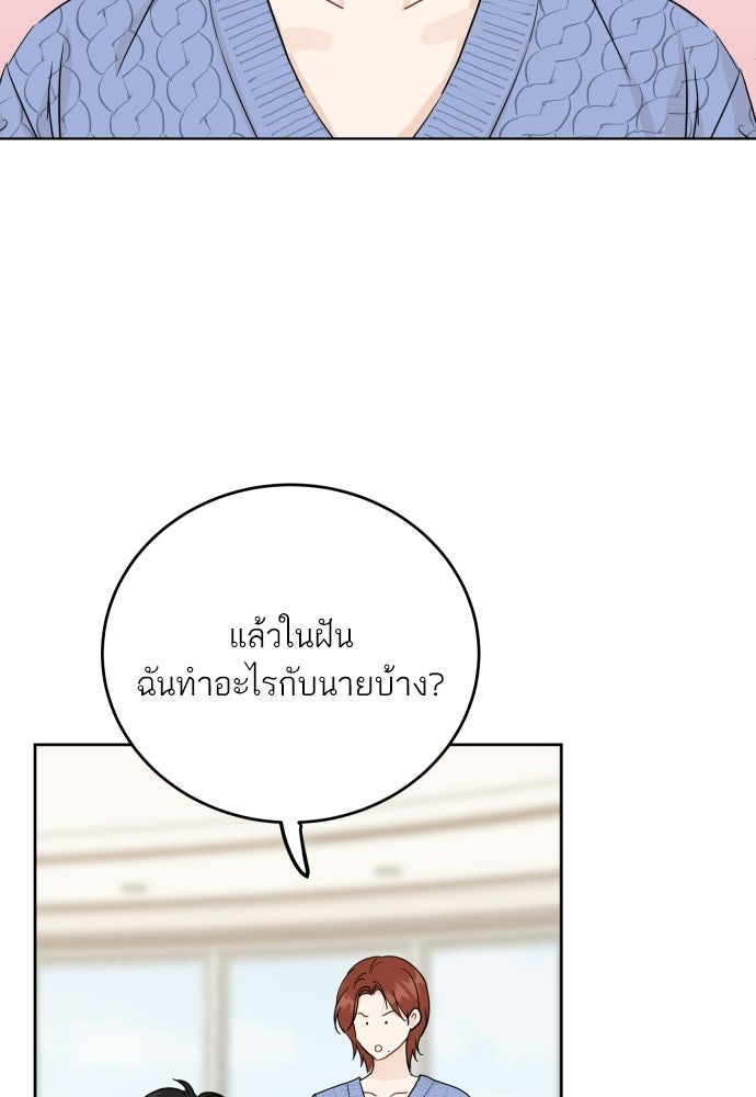 พี่น้องบ้านแกสิ - หน้า 105