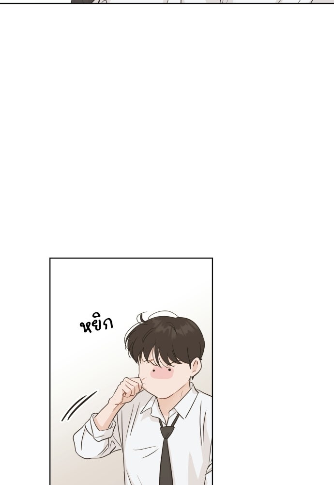 พี่น้องบ้านแกสิ - หน้า 19