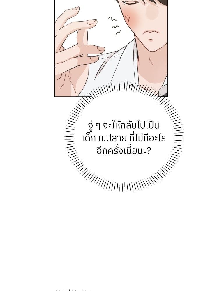พี่น้องบ้านแกสิ - หน้า 21