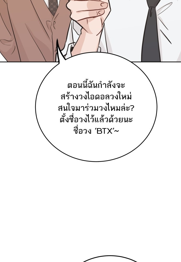 พี่น้องบ้านแกสิ - หน้า 37
