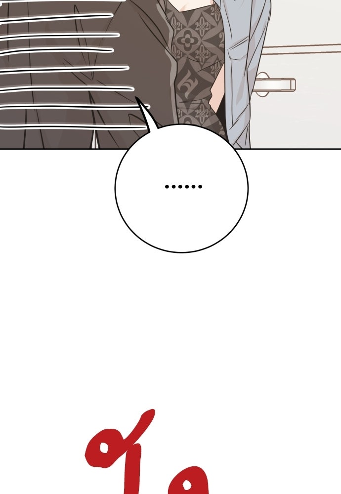 พี่น้องบ้านแกสิ - หน้า 59