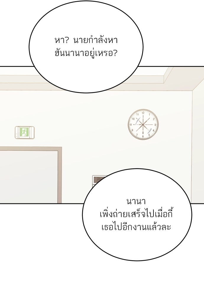 พี่น้องบ้านแกสิ - หน้า 62