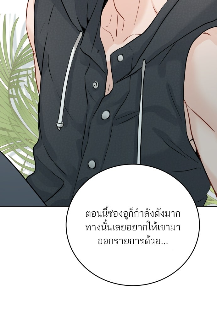 พี่น้องบ้านแกสิ - หน้า 100