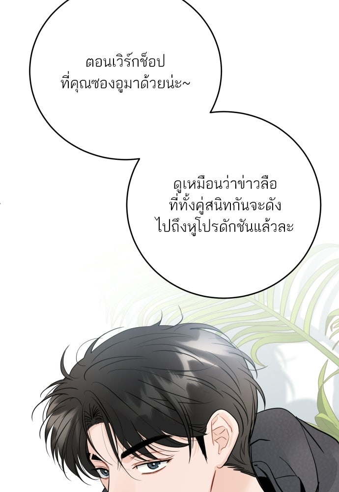 พี่น้องบ้านแกสิ - หน้า 3