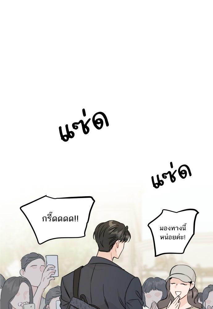 พี่น้องบ้านแกสิ - หน้า 112