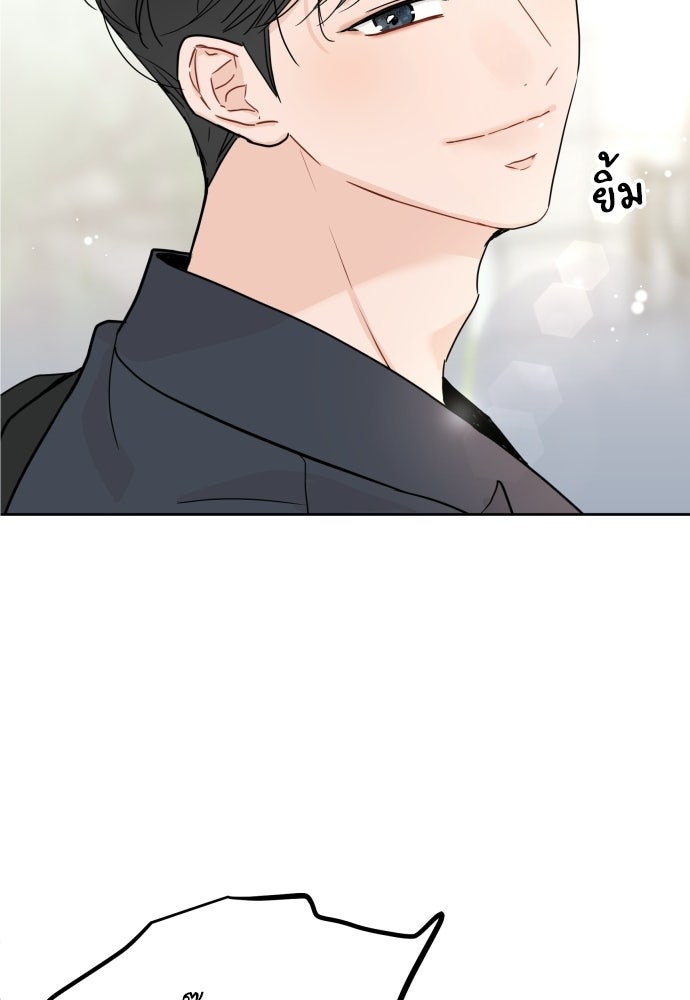 พี่น้องบ้านแกสิ - หน้า 116