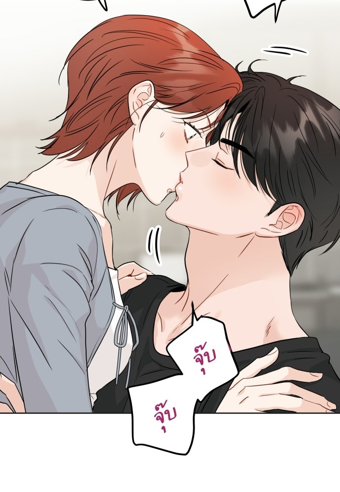 พี่น้องบ้านแกสิ - หน้า 3