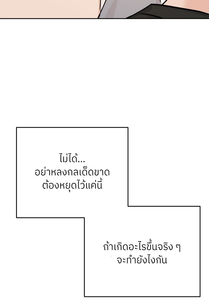 พี่น้องบ้านแกสิ - หน้า 32