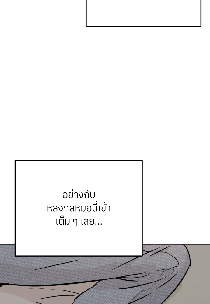 พี่น้องบ้านแกสิ - หน้า 34