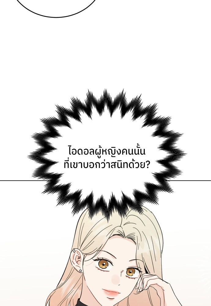 พี่น้องบ้านแกสิ - หน้า 39