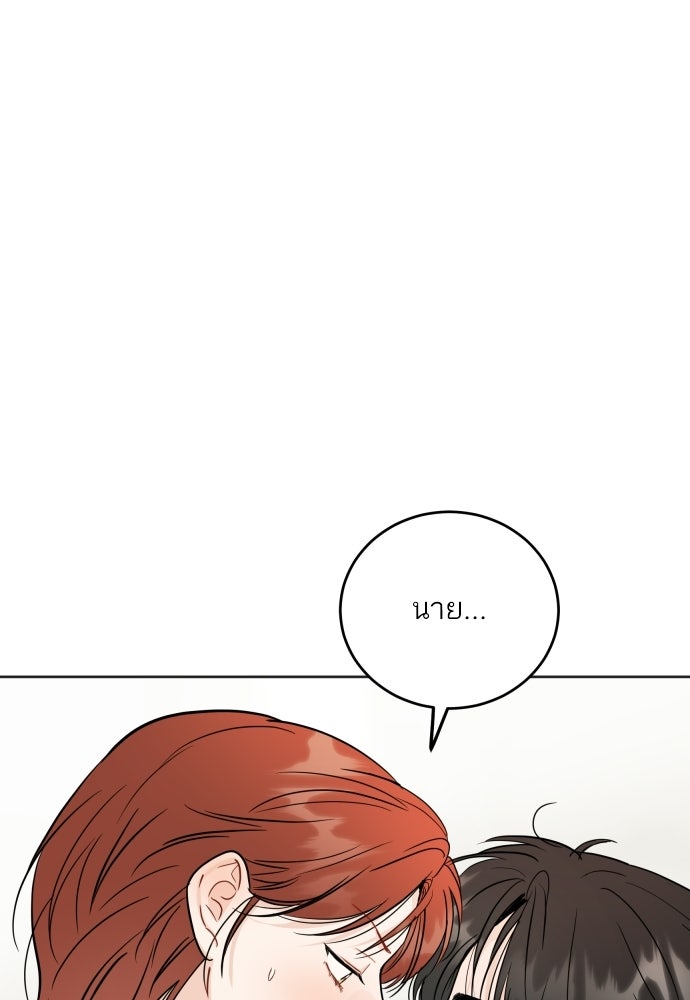 พี่น้องบ้านแกสิ - หน้า 4
