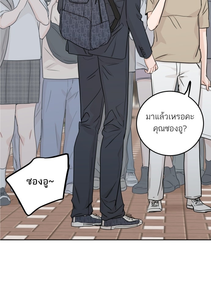 พี่น้องบ้านแกสิ - หน้า 2