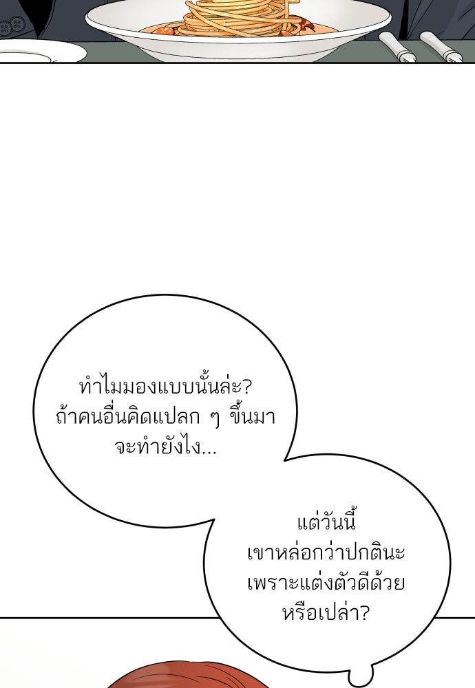 พี่น้องบ้านแกสิ - หน้า 24